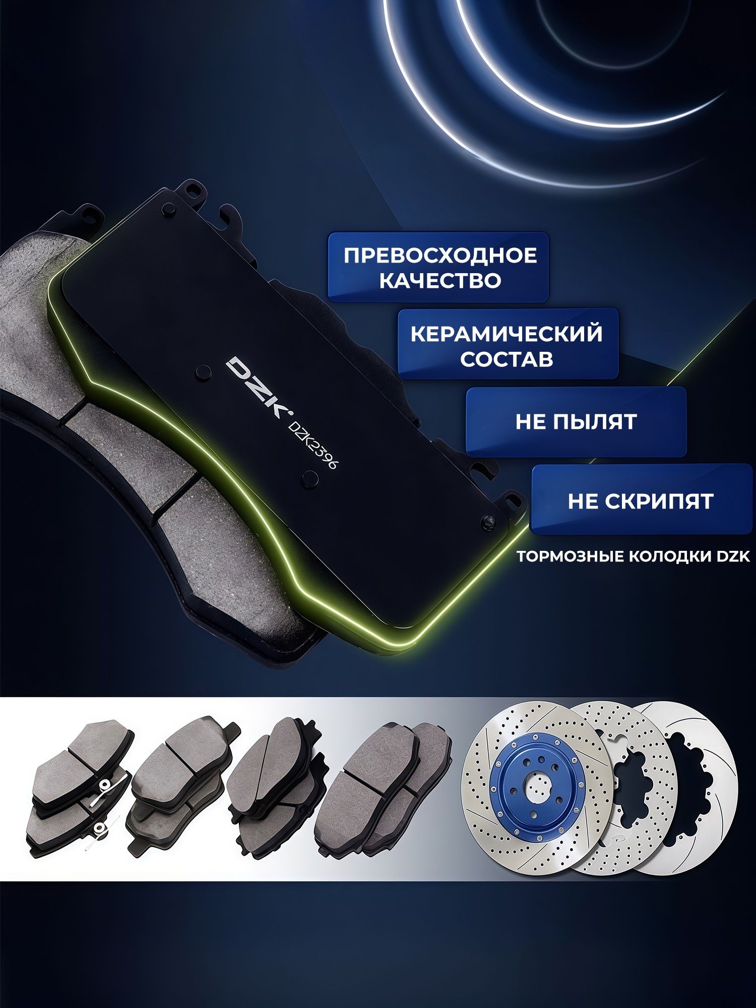 Kaiyi E5. Задние КЕРАМИЧЕСКИЕ тормозные колодки. G01-6GN3501080AA - Фото 1