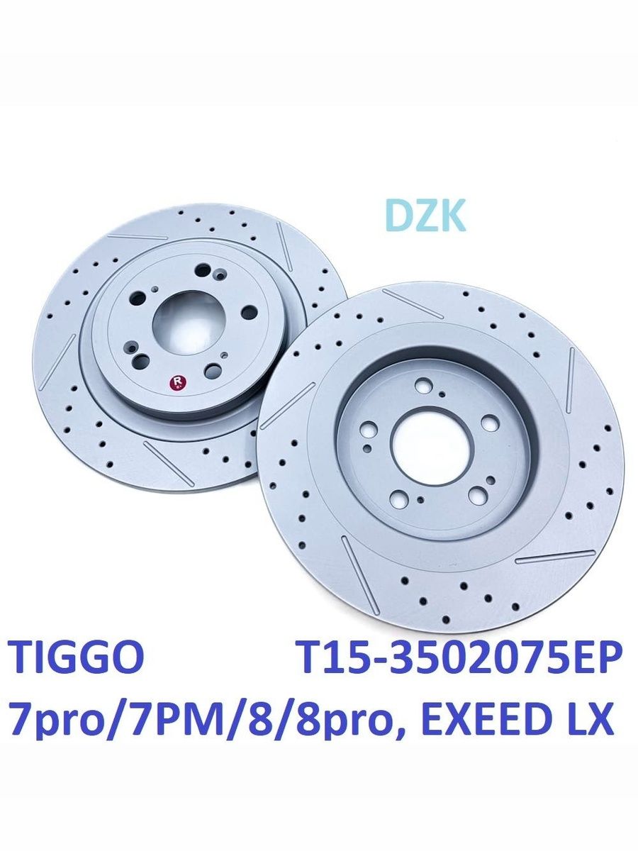 Chery ARRIZO 8 (до 2024). Задние слотированные/перфорированные тормозные диски DZK11908. 204001723AA - Фото 1