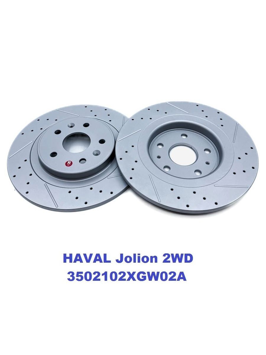 HAVAL Jolion 2WD (до 2023г). Комплект задних слотированных/перфорированных тормозных дисков DZK. 3502102XGW02A - Фото 1