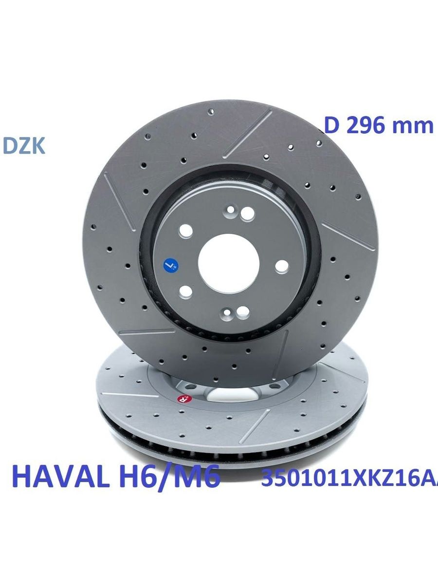 HAVAL M6/H6. Передние вентилируемые тормозные диски DZK. 3501011XKZ16A - Миниатюра 1