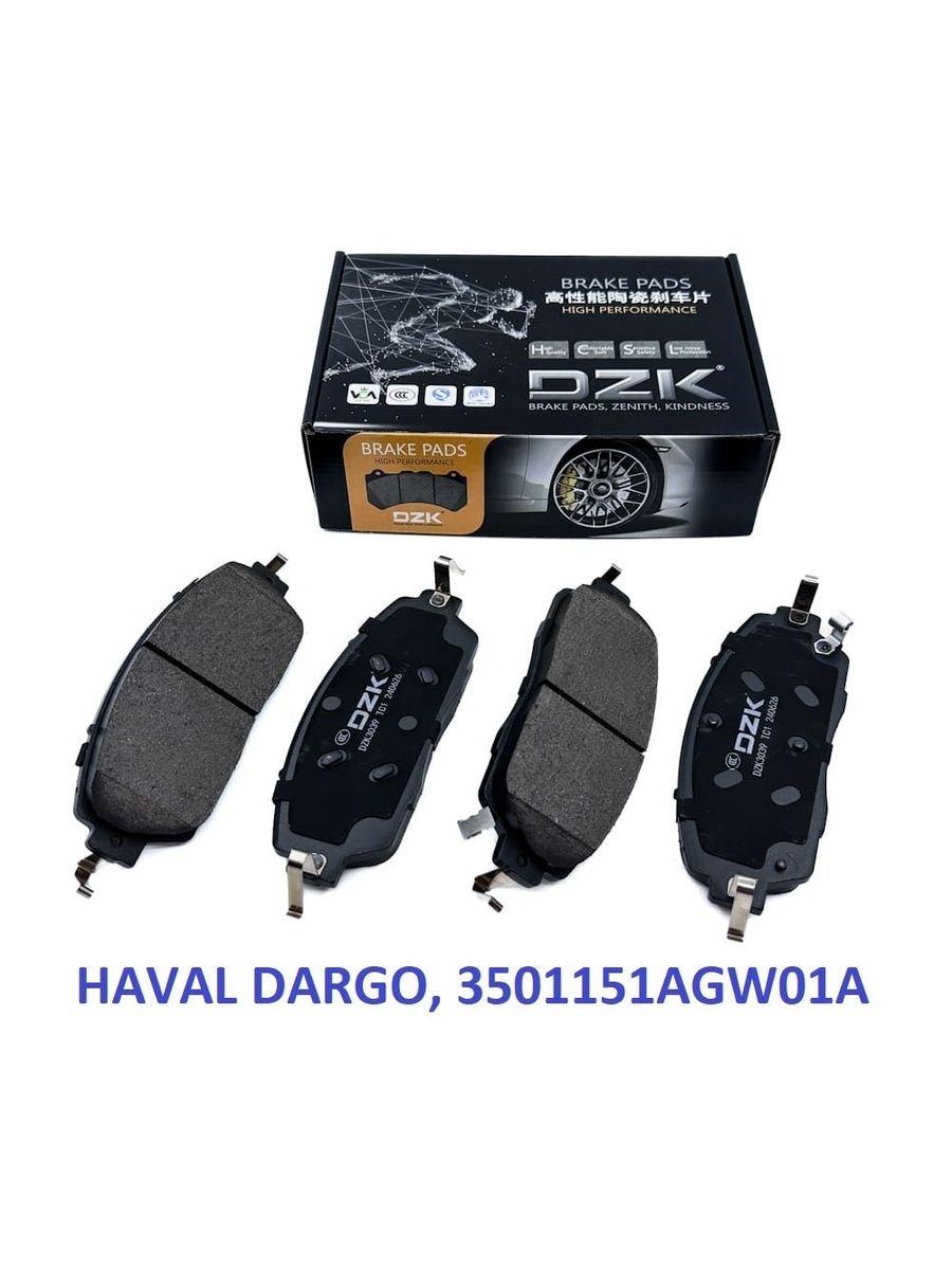 HAVAL DARGO 4x4/H7 /F7 New 4WD/H6 3 Gen. Передние КЕРАМИЧЕСКИЕ тормозные колодки 3501316AGW01A/3501306AGW01A - Миниатюра 1