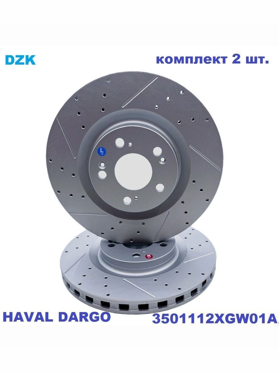 HAVAL DARGO 4WD. Передние вентилируемые тормозные диски и "керамические" колодки DZK (комплект), 3501112XGW01A/3502109BGW01A - Миниатюра 1