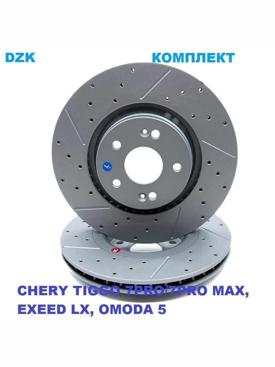 CHERY TIGGO 7PRO MAX. Передние вентилируемые/перфорированные тормозные диски DZK. 204000453AA - Миниатюра 1