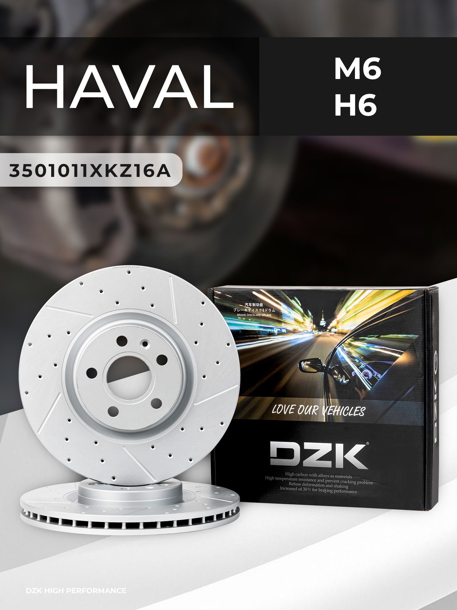 HAVAL M6/H6. Передние вентилируемые тормозные диски DZK. 3501011XKZ16A - Миниатюра 1
