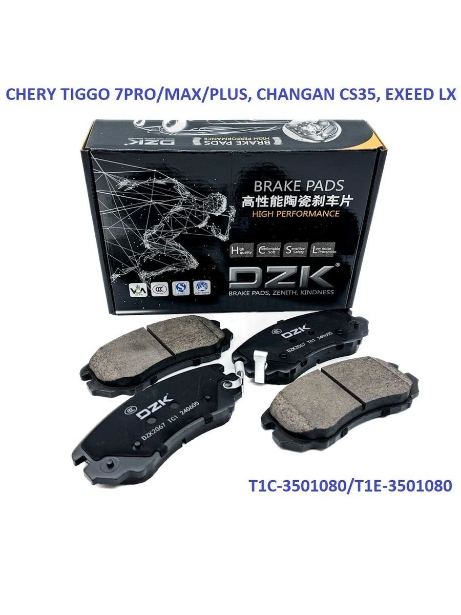 CHERY TIGGO 7PRO/7 PRO MAX/TENET T7. Передние КЕРАМИЧЕСКИЕ тормозные колодки T1C-3501080/T1E-3501080 - Миниатюра 1