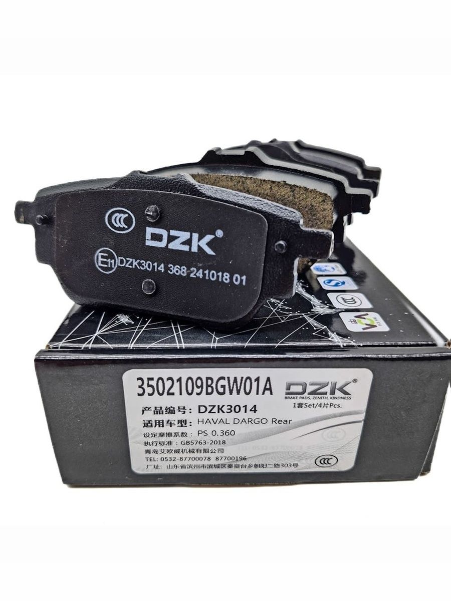 HAVAL DARGO/H7/F7(2024-). Задние КЕРАМИЧЕСКИЕ тормозные колодки DZK. 3502109BGW01A/3502104BGW01A - Миниатюра 1